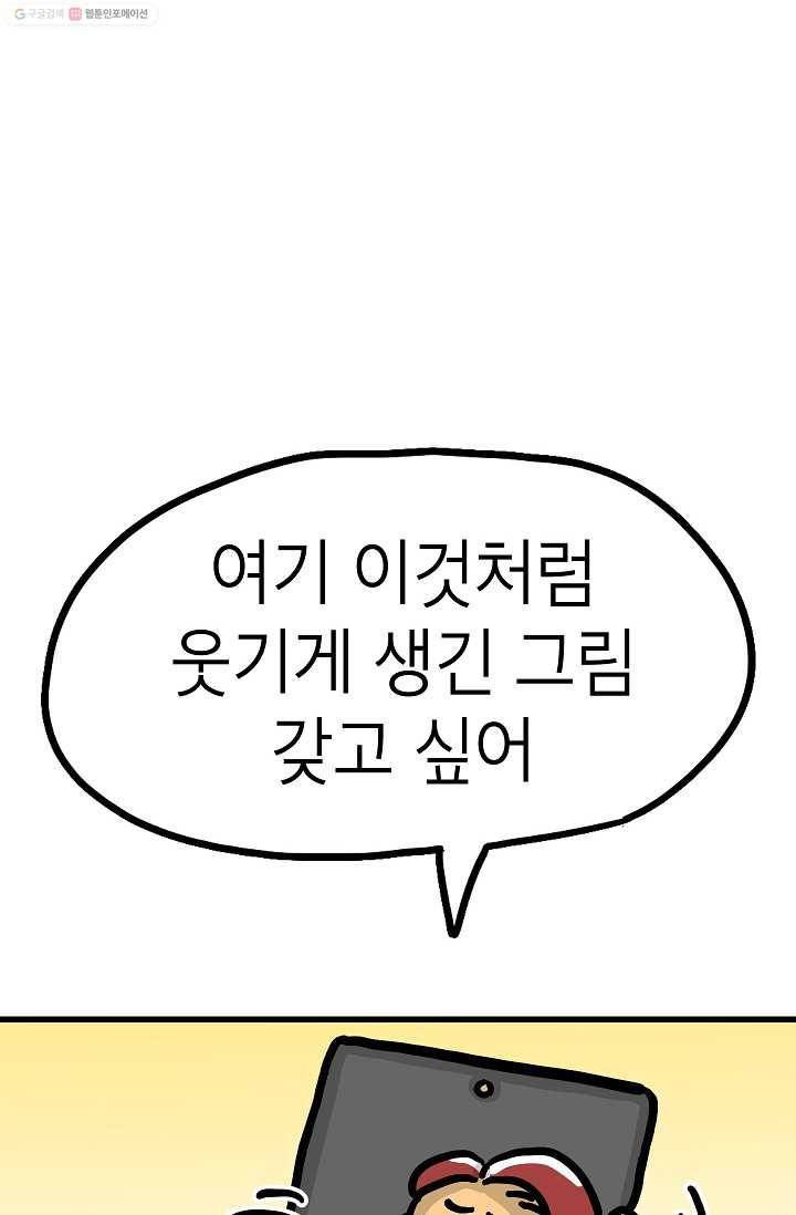 핫차!핫차! 차나무生 43화 13