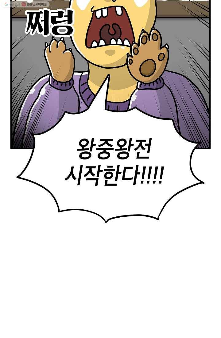 핫차!핫차! 차나무生 47화 2