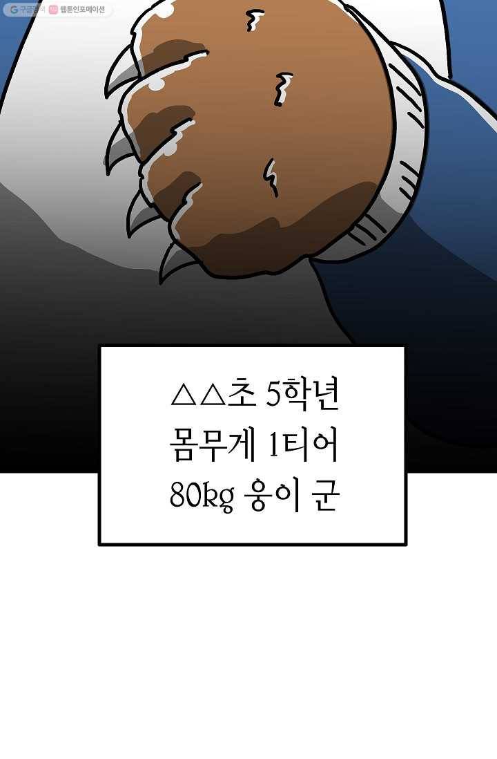 핫차!핫차! 차나무生 47화 7