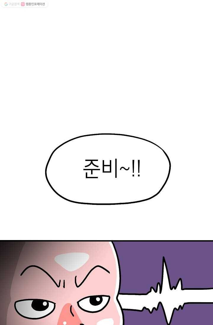 핫차!핫차! 차나무生 47화 10