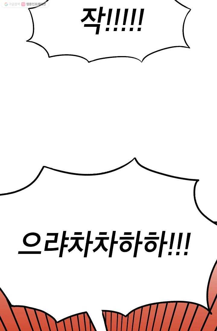 핫차!핫차! 차나무生 47화 12