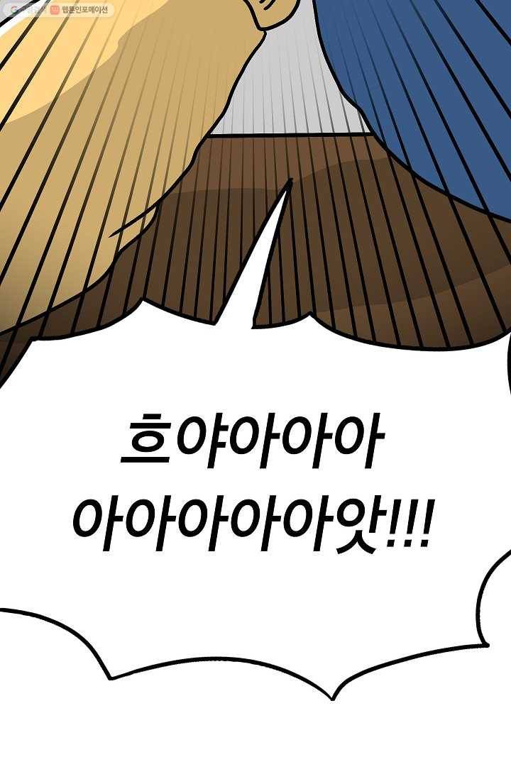 핫차!핫차! 차나무生 47화 14