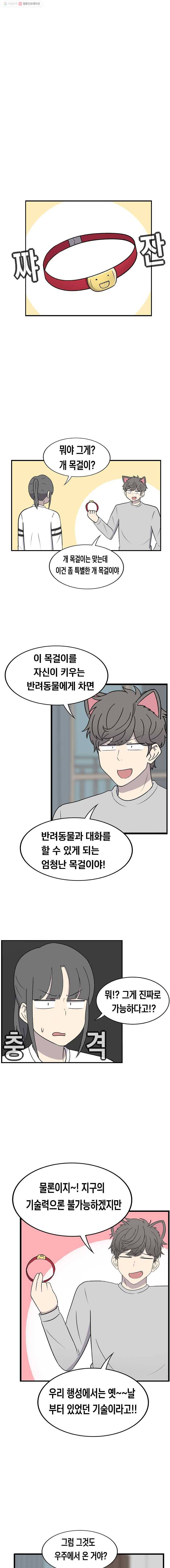 냥냐라냥냥 46.땅콩(1) 3