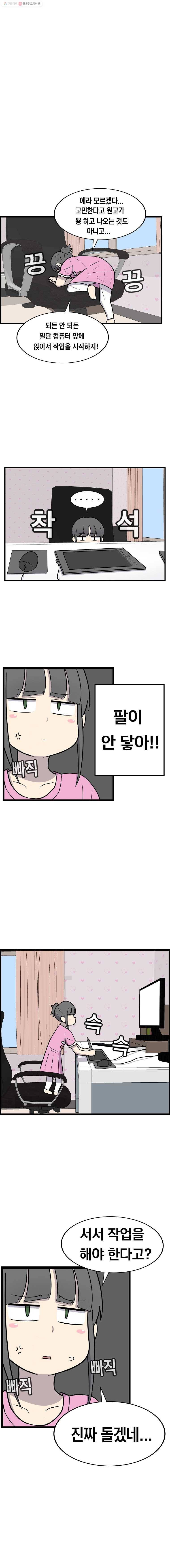 냥냐라냥냥 51.응애예요(3) 3