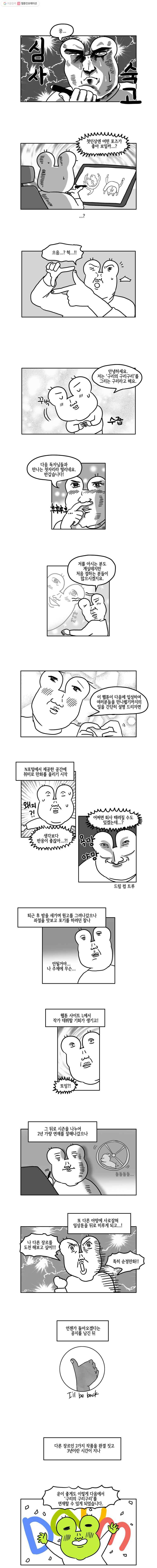 구리의 구리구리 프롤로그 1