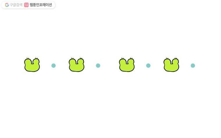 구리의 구리구리 7화 성장 1