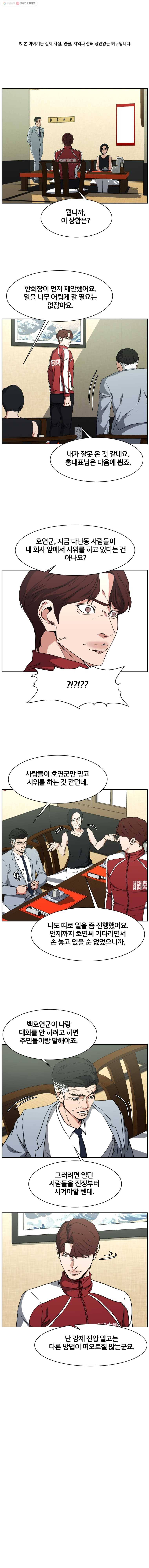 특별직 시즌2 28화 1