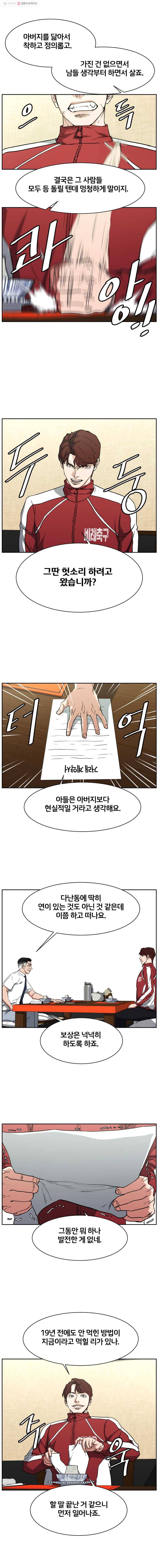 특별직 시즌2 28화 3