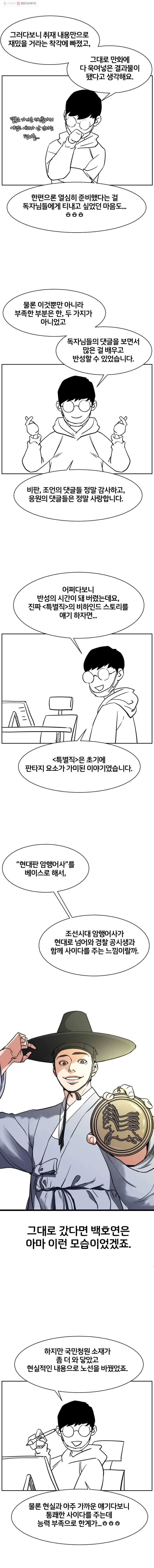 특별직 후 기 2