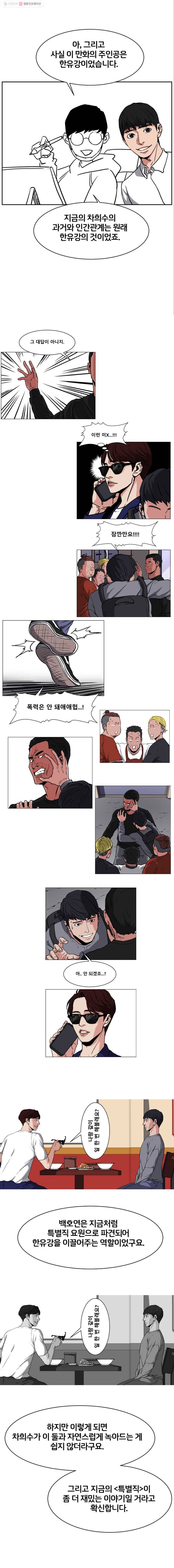특별직 후 기 3