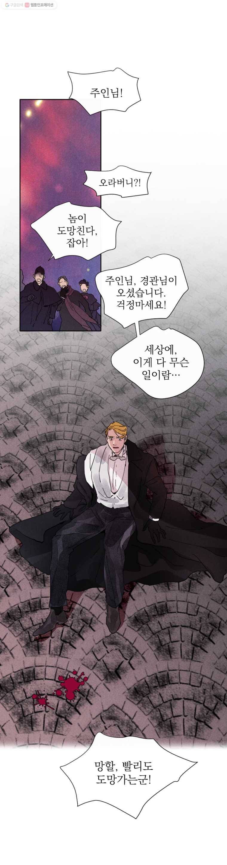 록산 4화 1