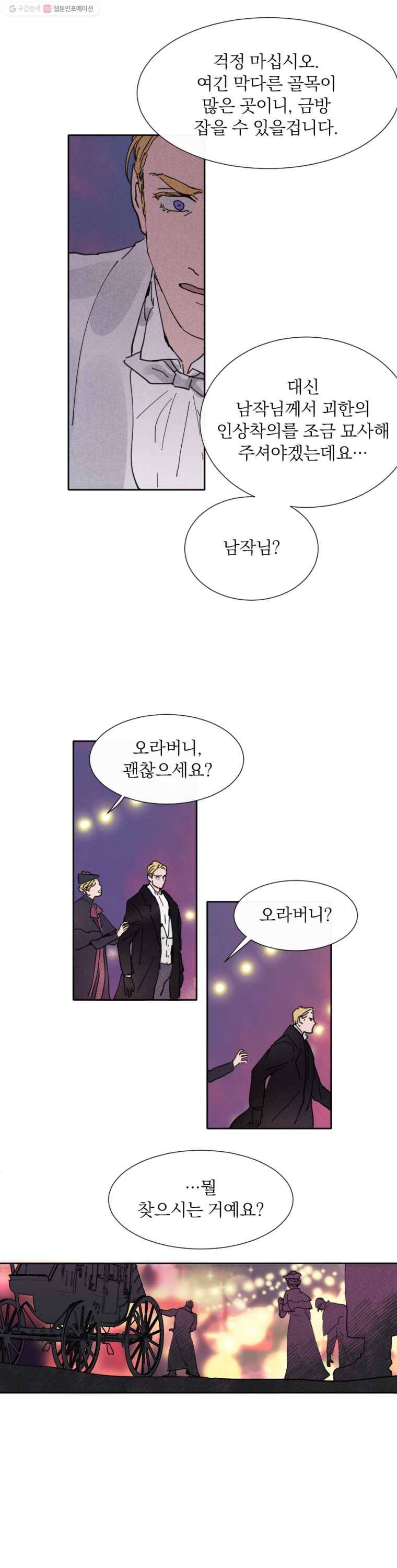 록산 4화 2