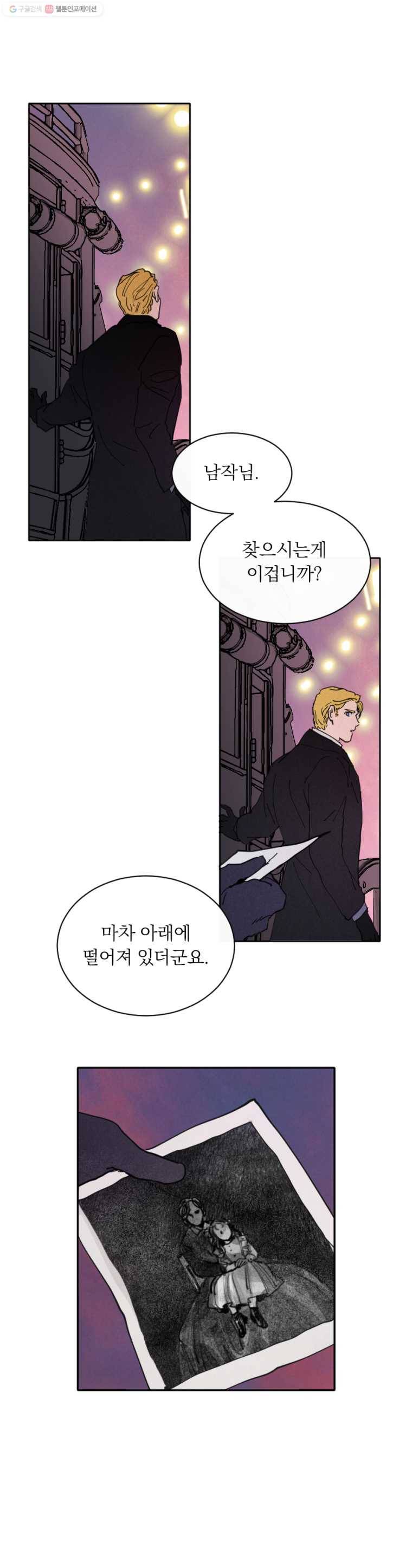 록산 4화 3