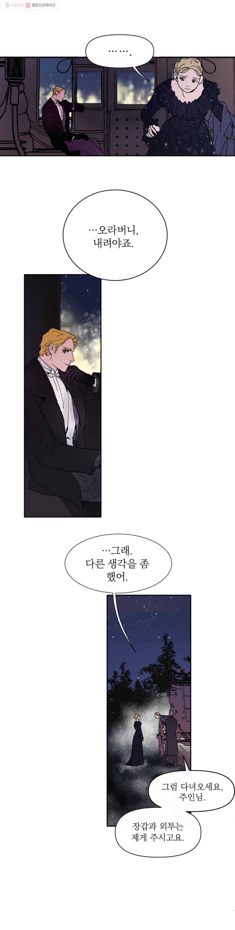 록산 4화 6