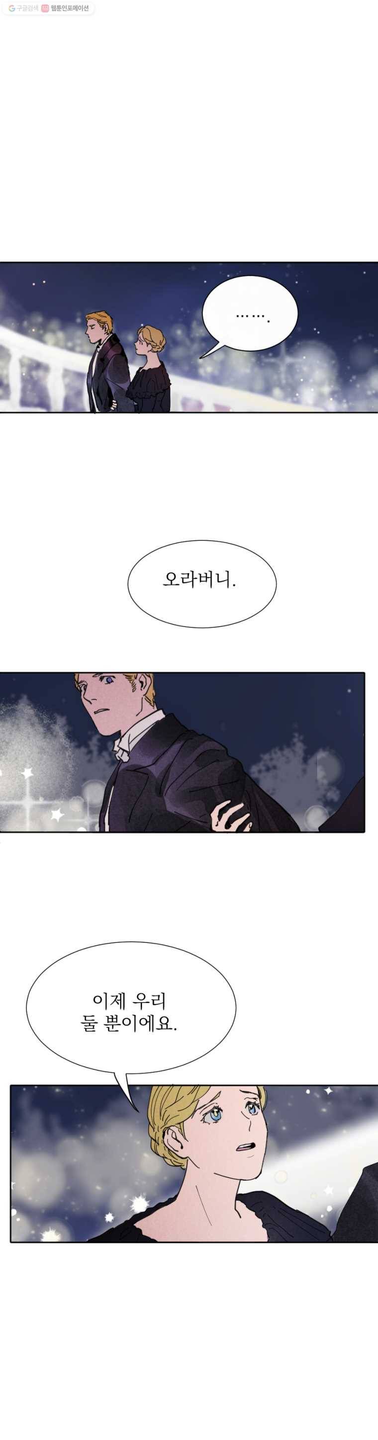 록산 4화 7