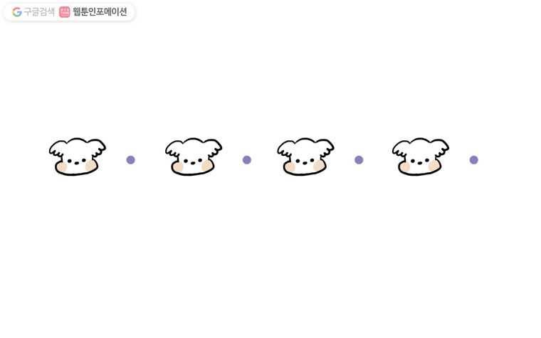 구리의 구리구리 56화 이성 1