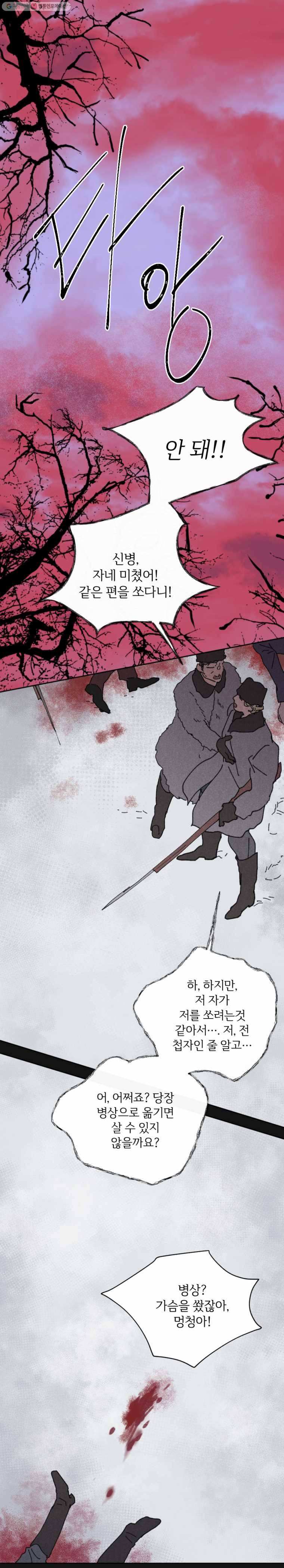 록산 14화 1