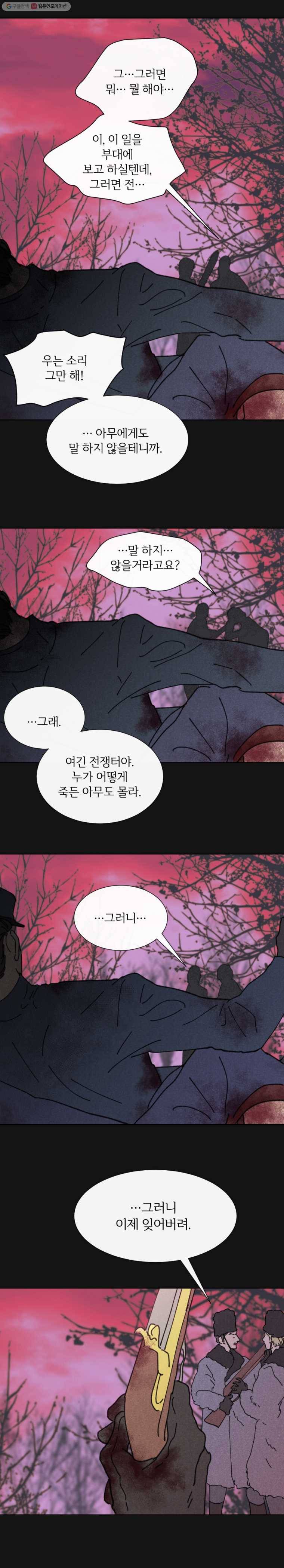 록산 14화 2