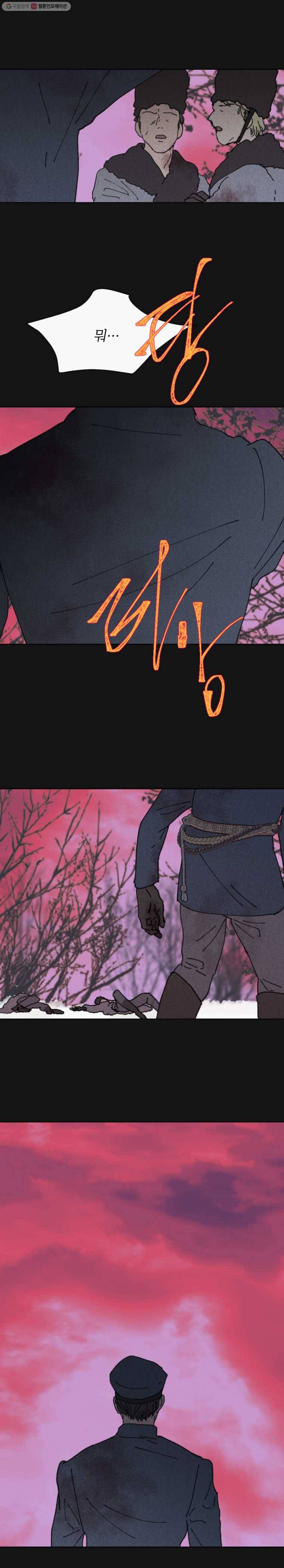 록산 14화 3