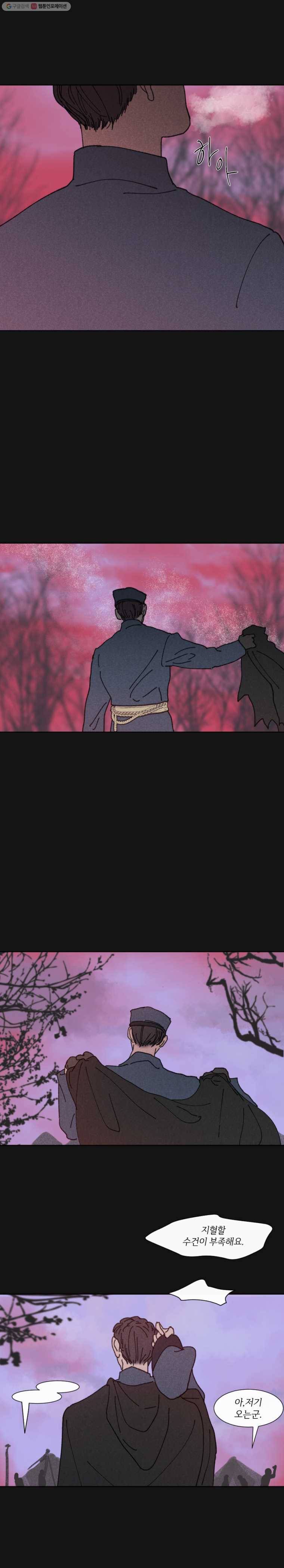 록산 14화 4