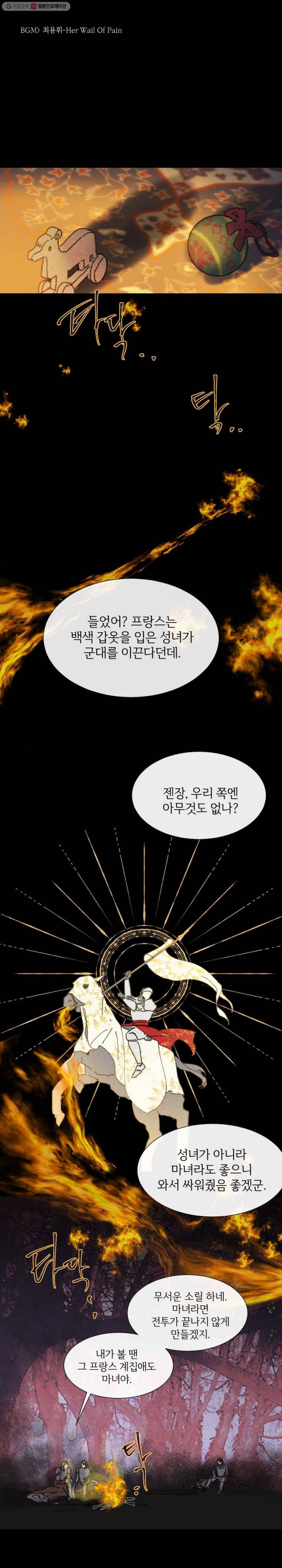 록산 22화 (BGM) 1