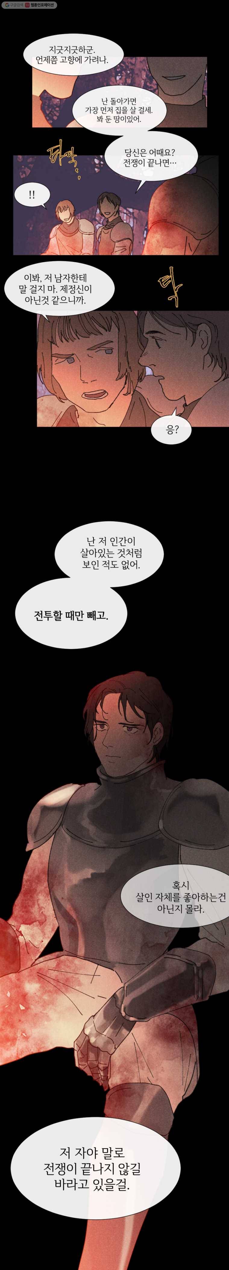 록산 22화 (BGM) 2