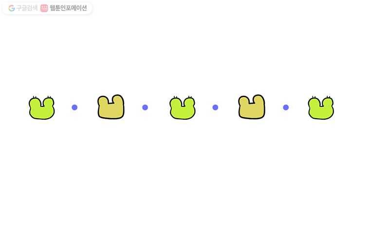 구리의 구리구리 외전 7화 2