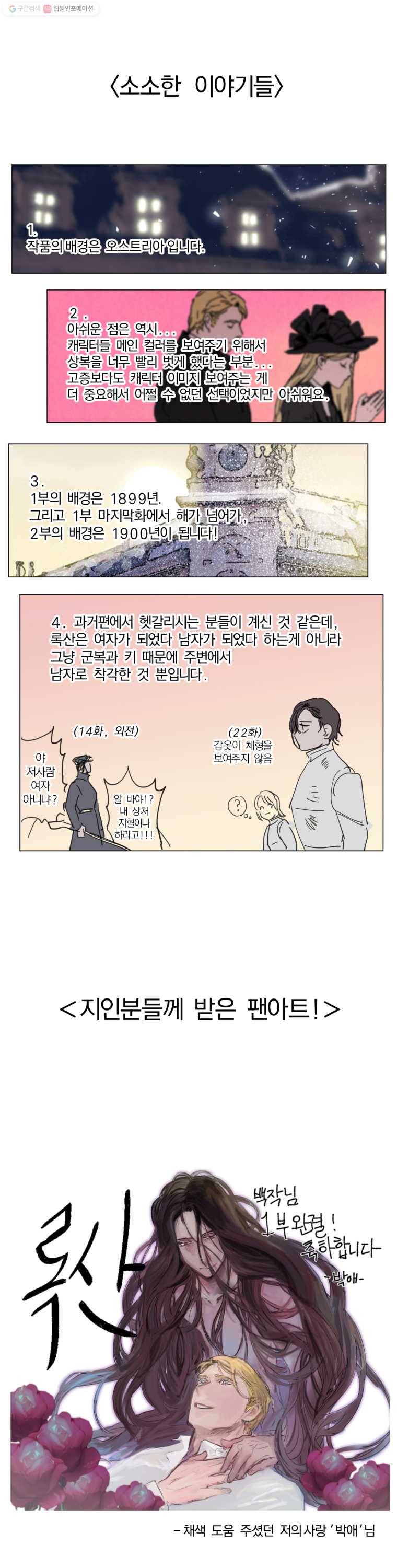 록산 1부 후기 6