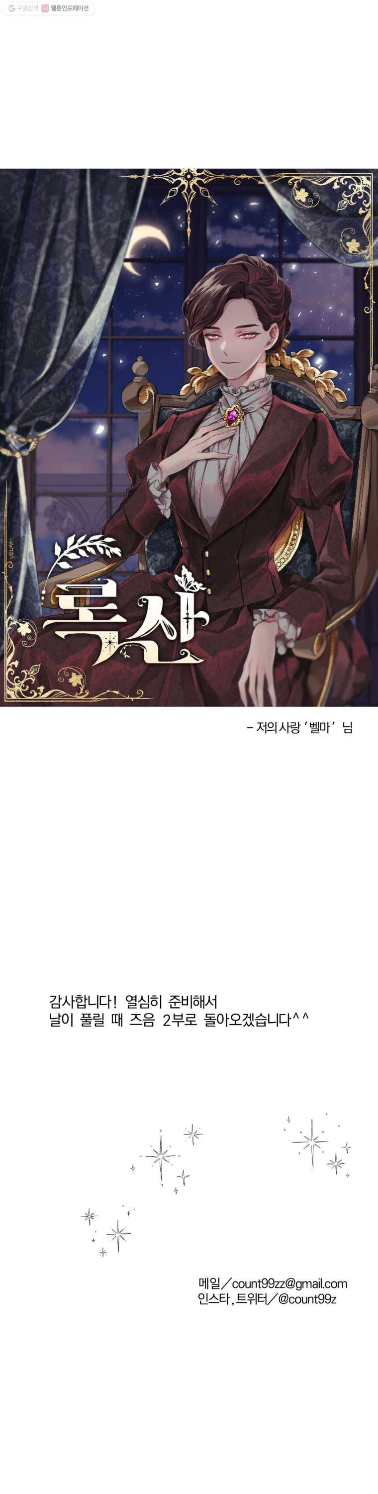 록산 1부 후기 7