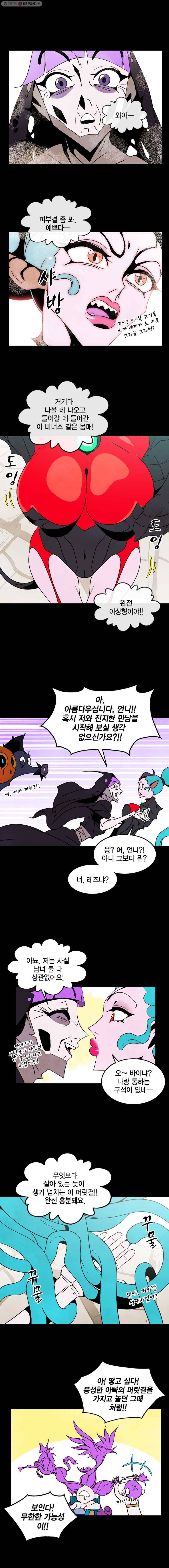 헤븐 투 헬 시즌3 21화 4