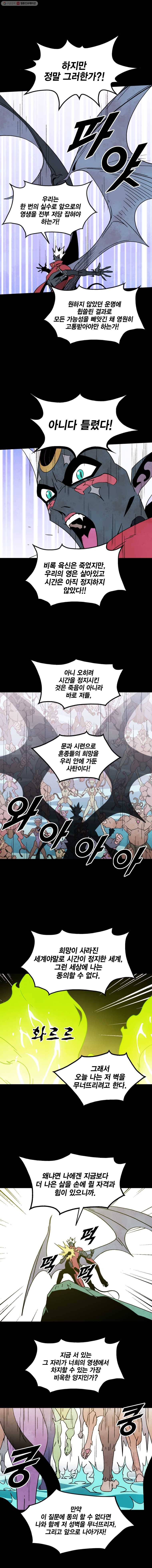 헤븐 투 헬 시즌4 인트로 2
