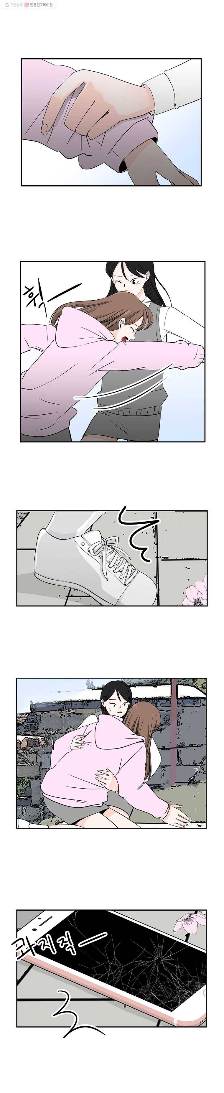 인스타러브 5화 2