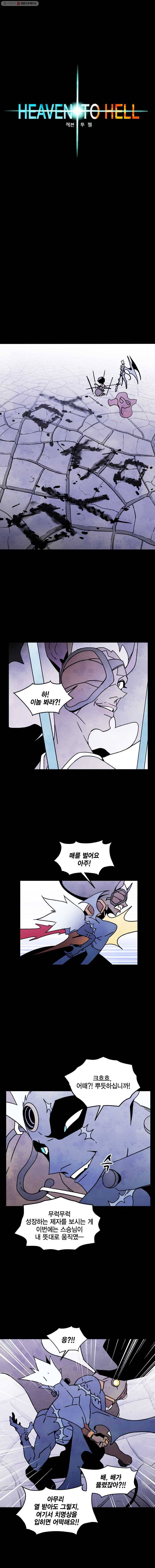 헤븐 투 헬 시즌4 35화 2