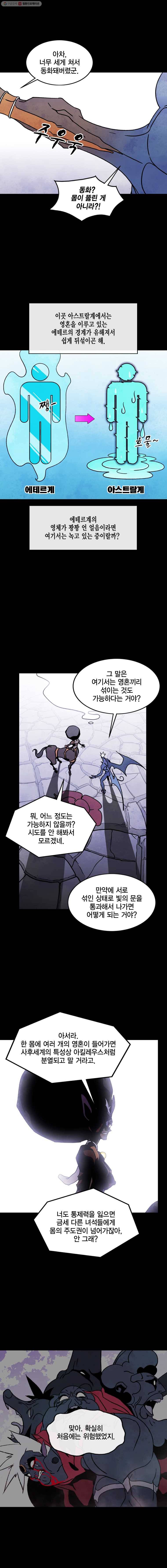 헤븐 투 헬 시즌4 35화 3