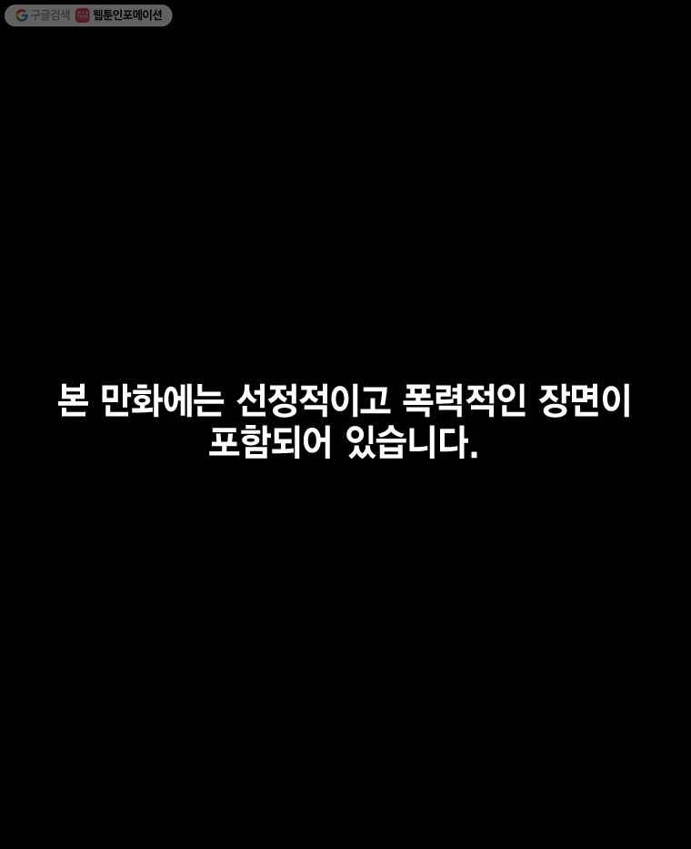 헤븐 투 헬 시즌4 마지막화 1