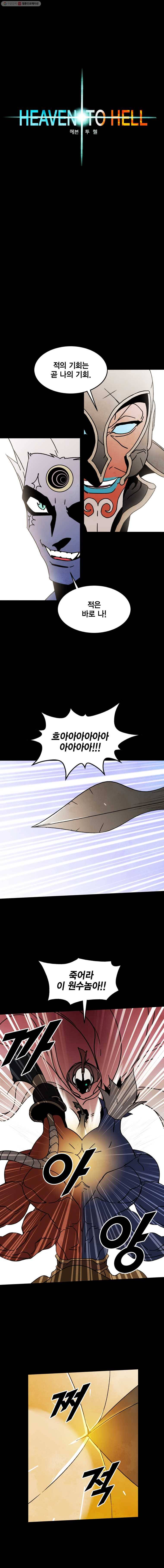 헤븐 투 헬 시즌4 마지막화 2
