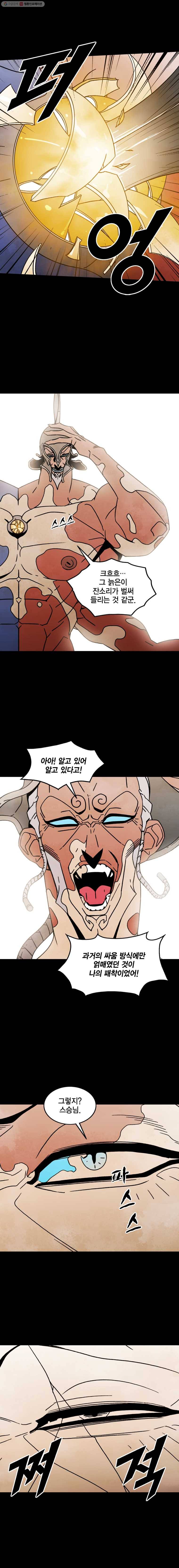 헤븐 투 헬 시즌4 마지막화 3