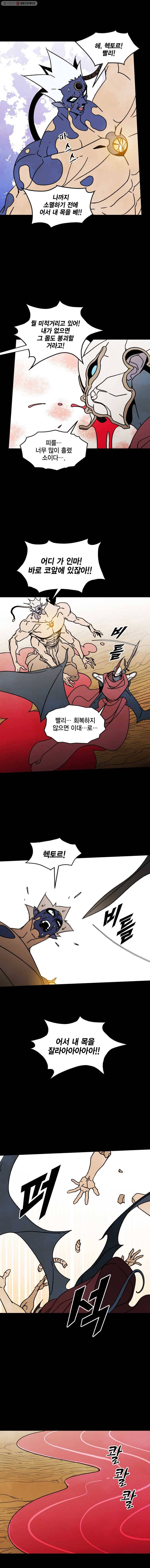 헤븐 투 헬 시즌4 마지막화 4