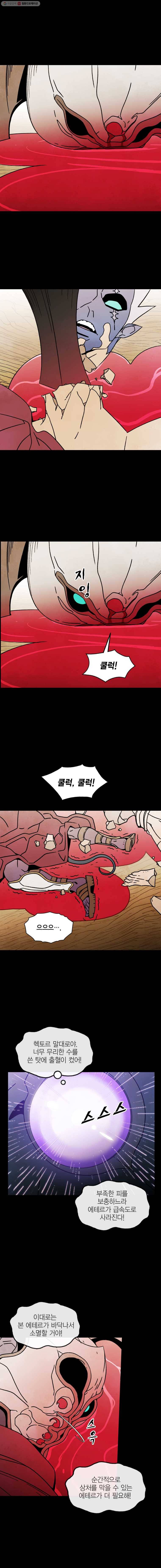 헤븐 투 헬 시즌4 마지막화 5