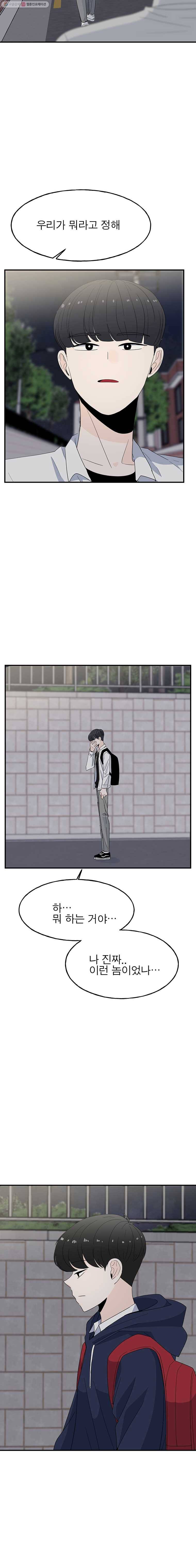 인스타러브 57화 돌고 돌아서2 3