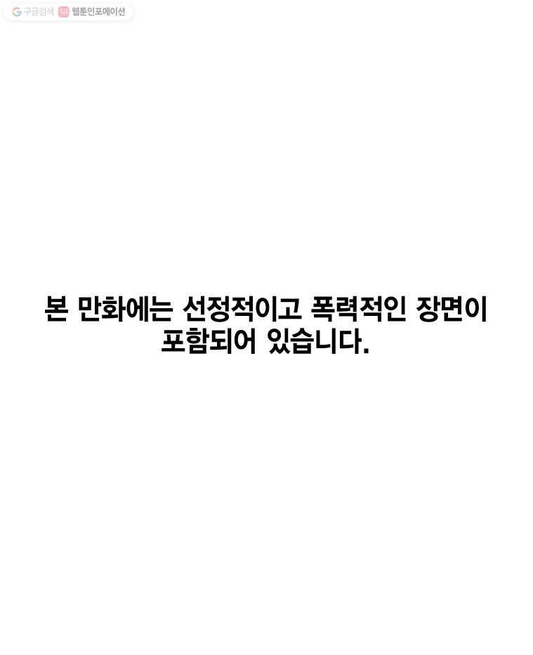헤븐 투 헬 시즌5 6화 1