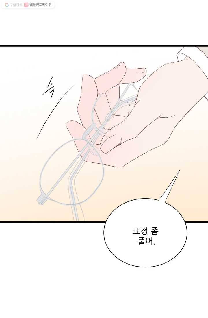 보이즈 립스틱 4화 15