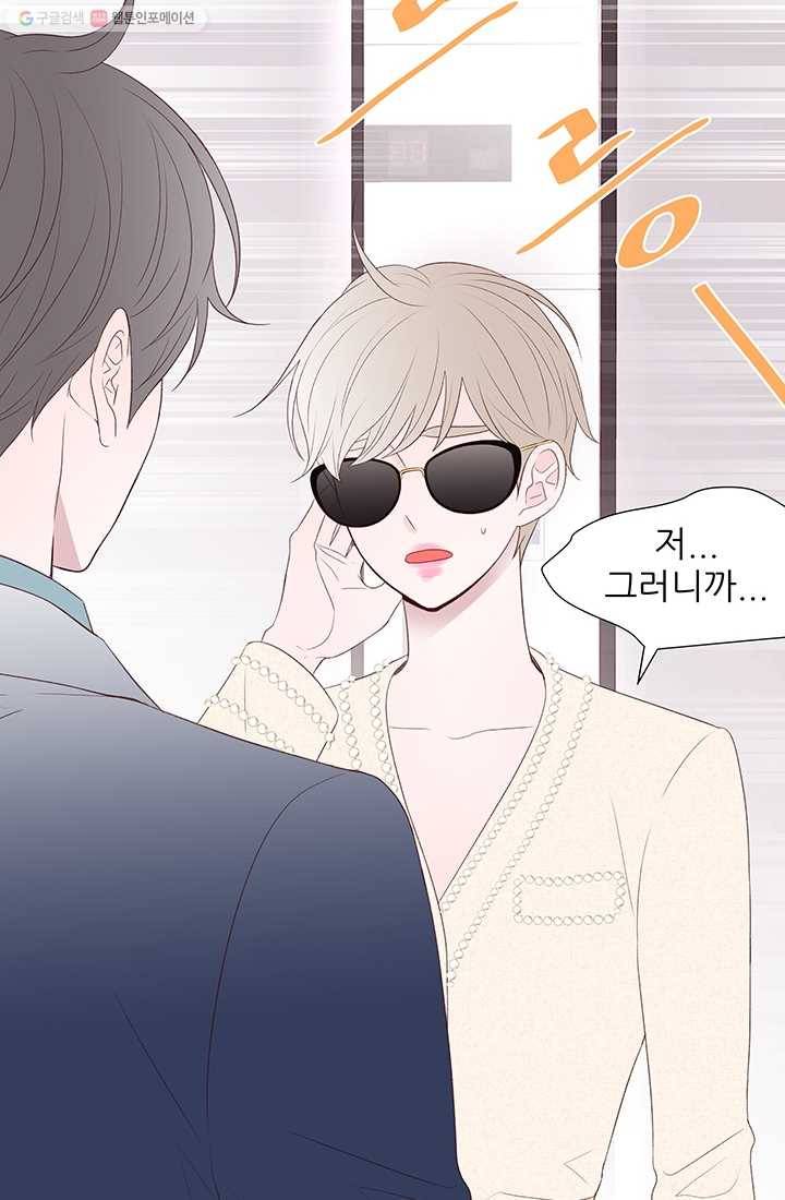 보이즈 립스틱 9화 6