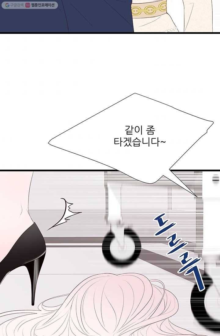 보이즈 립스틱 9화 7