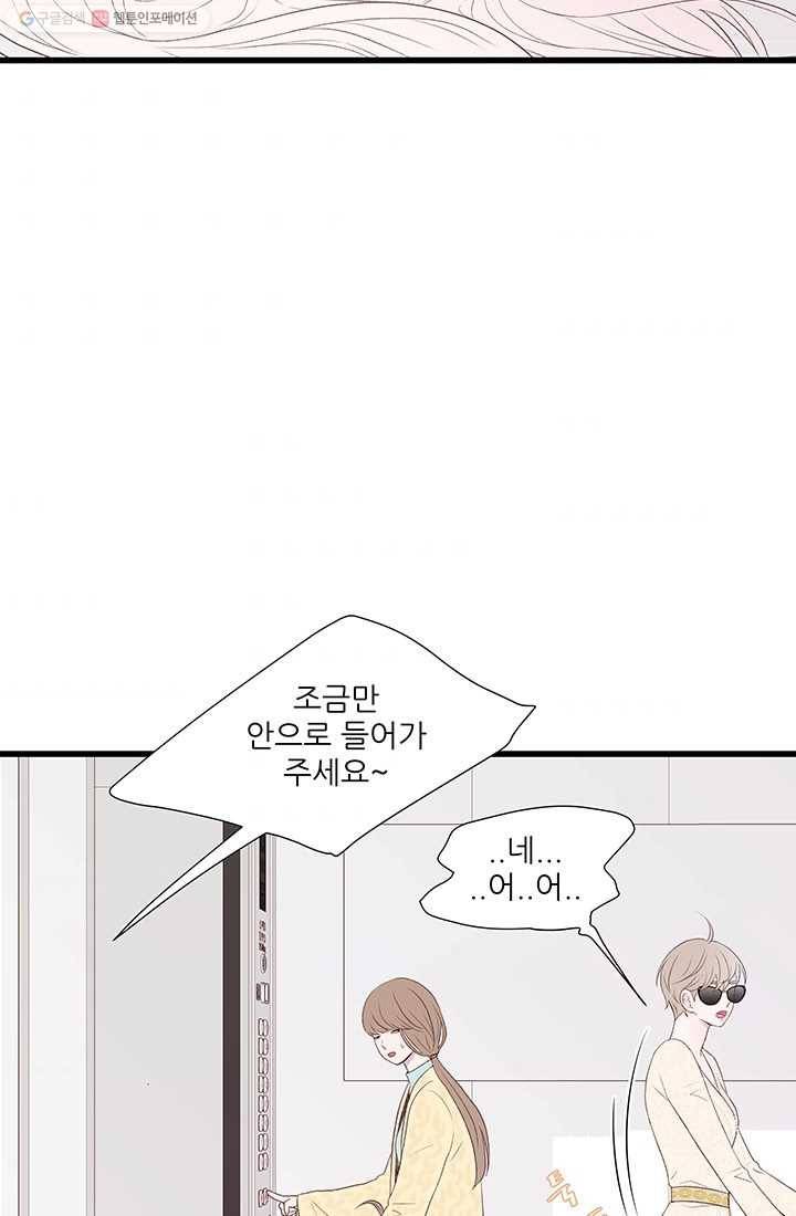 보이즈 립스틱 9화 8