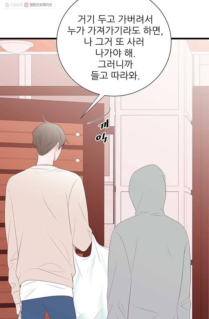 보이즈 립스틱 11화 4