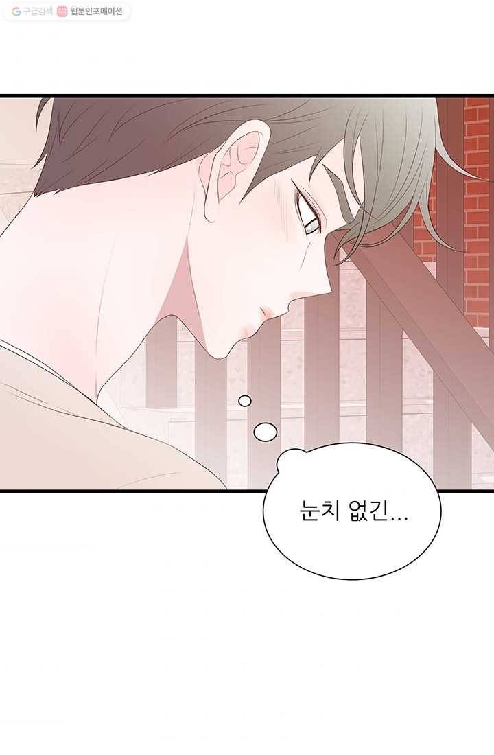 보이즈 립스틱 11화 7