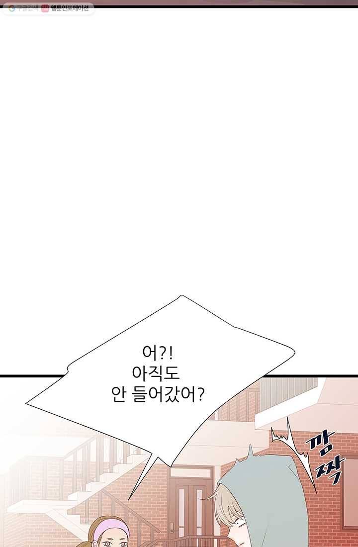 보이즈 립스틱 11화 10