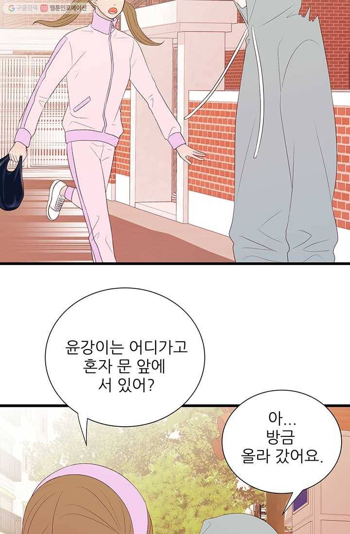 보이즈 립스틱 11화 11