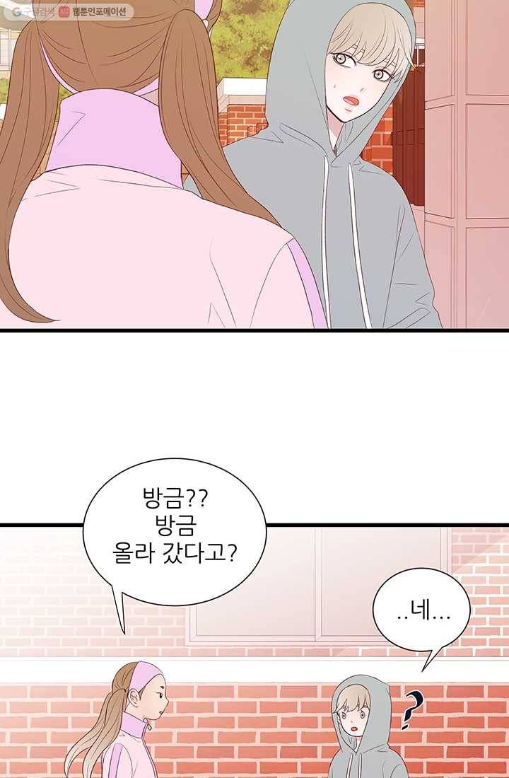보이즈 립스틱 11화 12